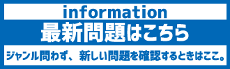 なぞなぞ問題一覧 脳トレ問題 Com 高齢者向け脳トレネタ提供サイト