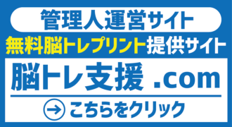 脳トレ問題 脳トレ問題 Com 高齢者向け脳トレネタ提供サイト